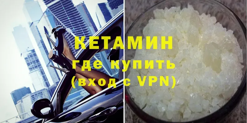 где продают   Калач  Кетамин ketamine 